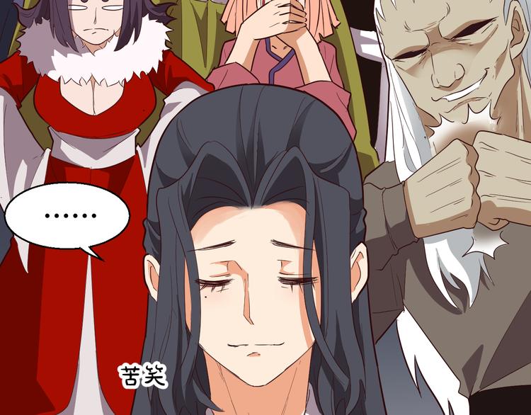 《斩梦师》第50话 庆典仪式的残酷狂欢 第40页