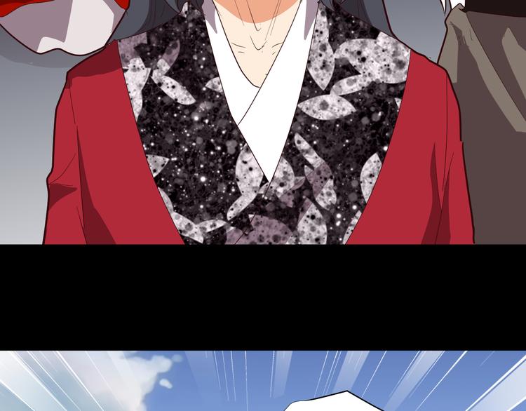 《斩梦师》第50话 庆典仪式的残酷狂欢 第41页