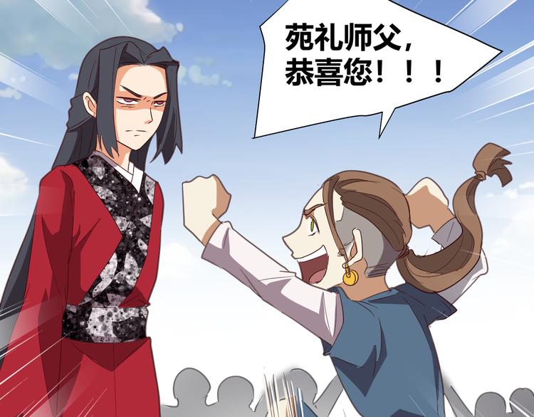 《斩梦师》第50话 庆典仪式的残酷狂欢 第42页