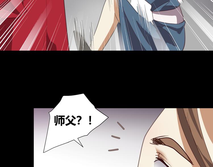 《斩梦师》第50话 庆典仪式的残酷狂欢 第43页