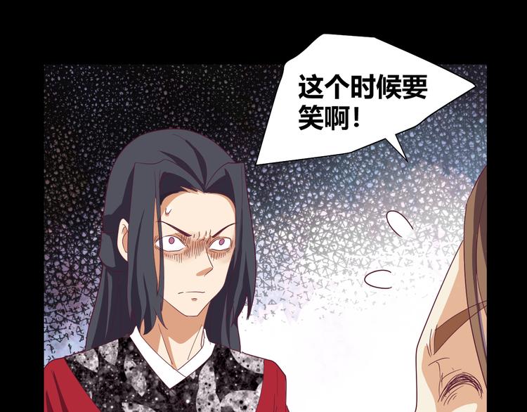 《斩梦师》第50话 庆典仪式的残酷狂欢 第45页