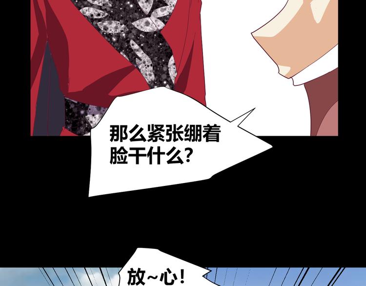 《斩梦师》第50话 庆典仪式的残酷狂欢 第46页