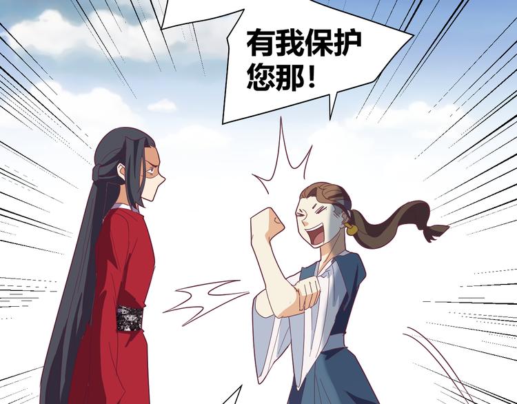 《斩梦师》第50话 庆典仪式的残酷狂欢 第47页