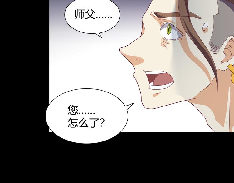 《斩梦师》第50话 庆典仪式的残酷狂欢 第49页