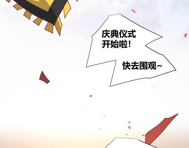 《斩梦师》第50话 庆典仪式的残酷狂欢 第7页