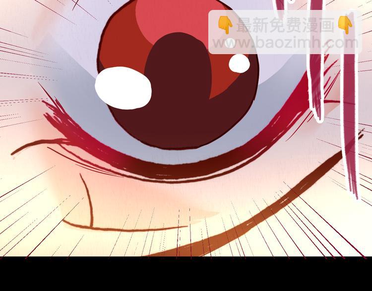 《斩梦师》第47话 上古时代的记忆 第10页