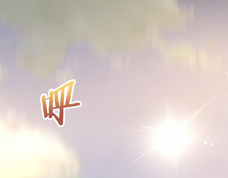 《斩梦师》第47话 上古时代的记忆 第13页