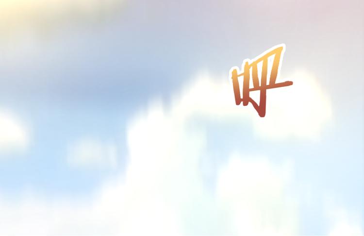 《斩梦师》第47话 上古时代的记忆 第14页