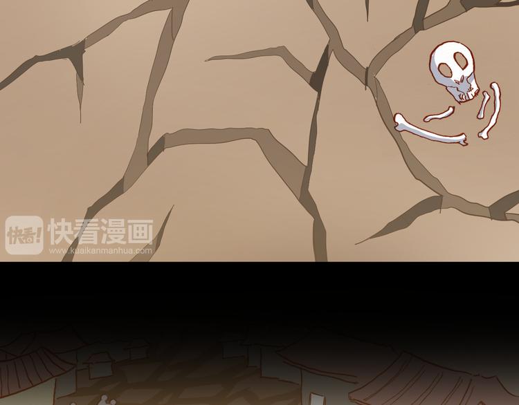 《斩梦师》第47话 上古时代的记忆 第17页