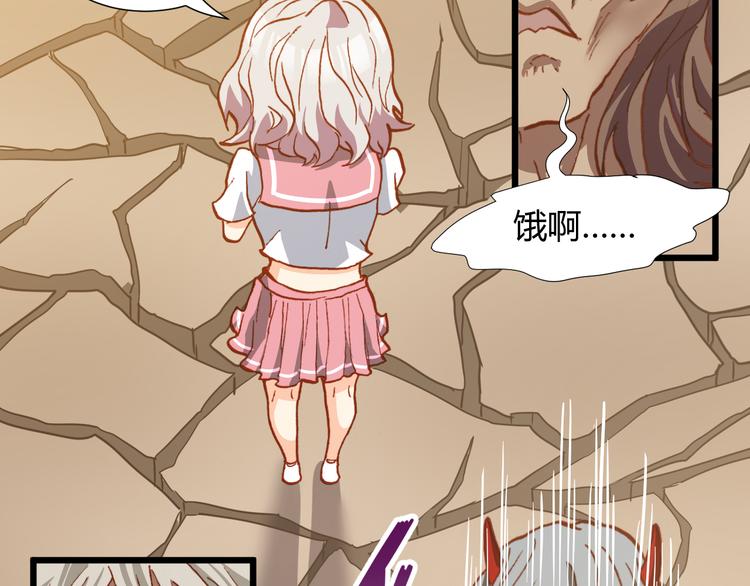 《斩梦师》第47话 上古时代的记忆 第19页