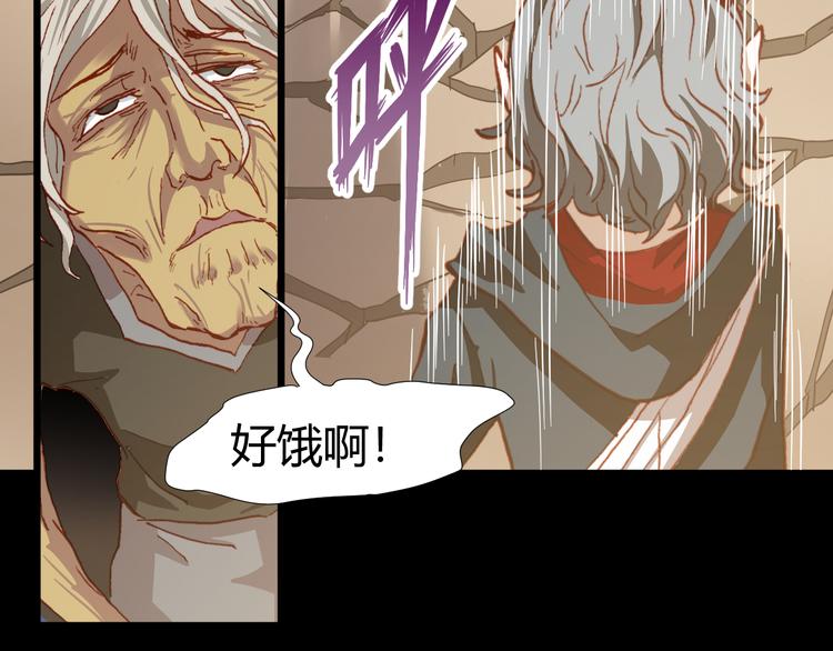 《斩梦师》第47话 上古时代的记忆 第20页