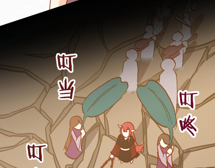 《斩梦师》第47话 上古时代的记忆 第23页