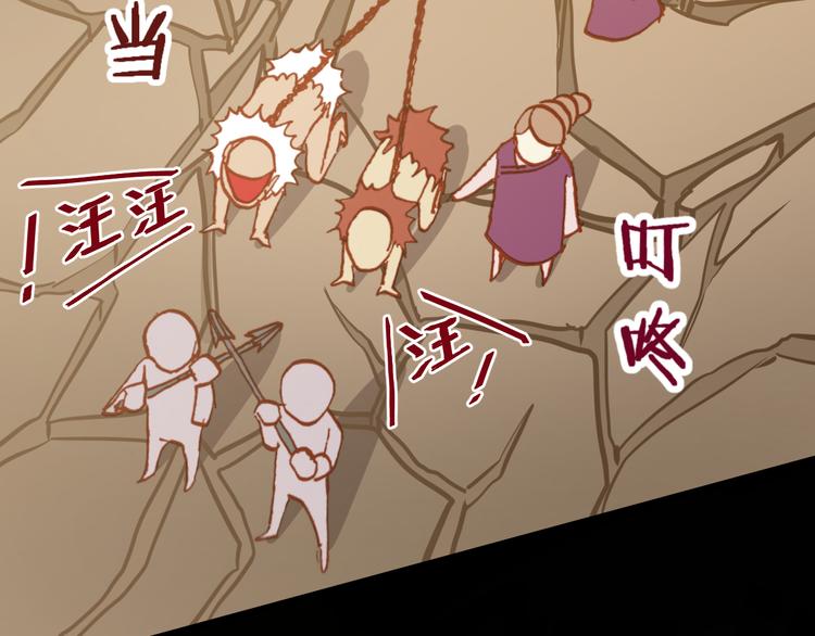 《斩梦师》第47话 上古时代的记忆 第24页