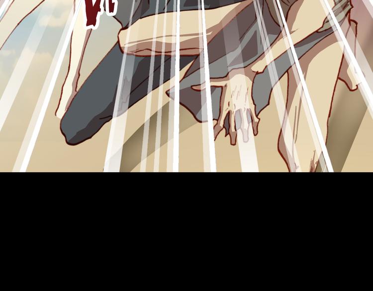 《斩梦师》第47话 上古时代的记忆 第34页