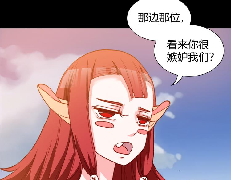 《斩梦师》第47话 上古时代的记忆 第42页