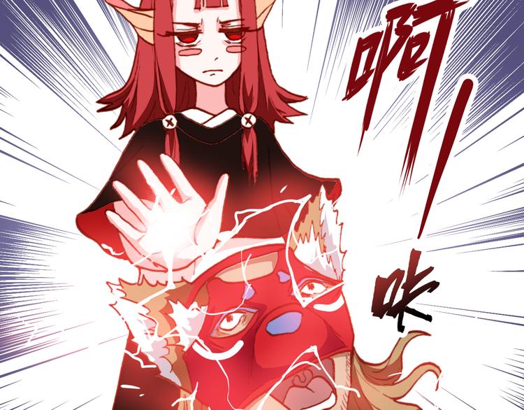 《斩梦师》第47话 上古时代的记忆 第44页