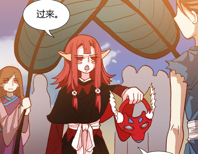 《斩梦师》第47话 上古时代的记忆 第47页