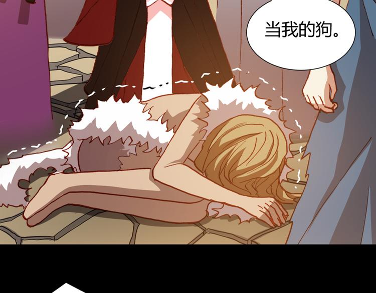 《斩梦师》第47话 上古时代的记忆 第48页
