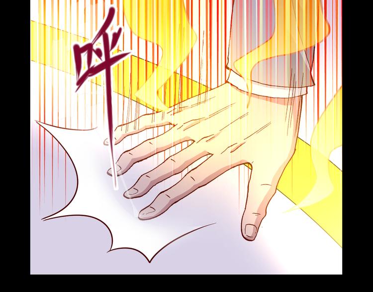 《斩梦师》第47话 上古时代的记忆 第4页