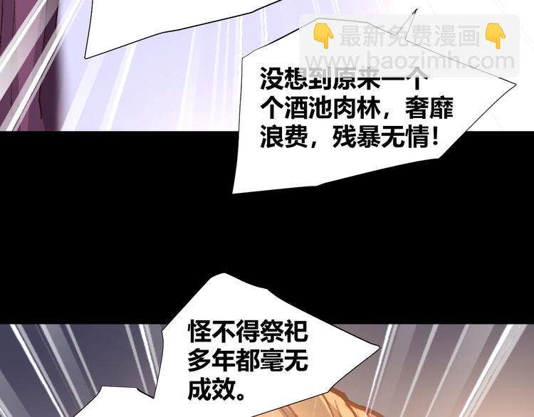 《斩梦师》第48话快跑吧！ 第10页