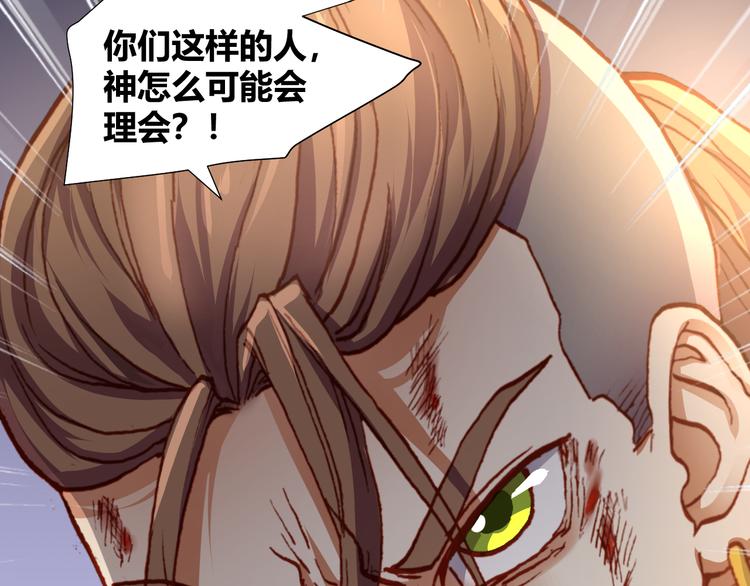 《斩梦师》第48话快跑吧！ 第11页