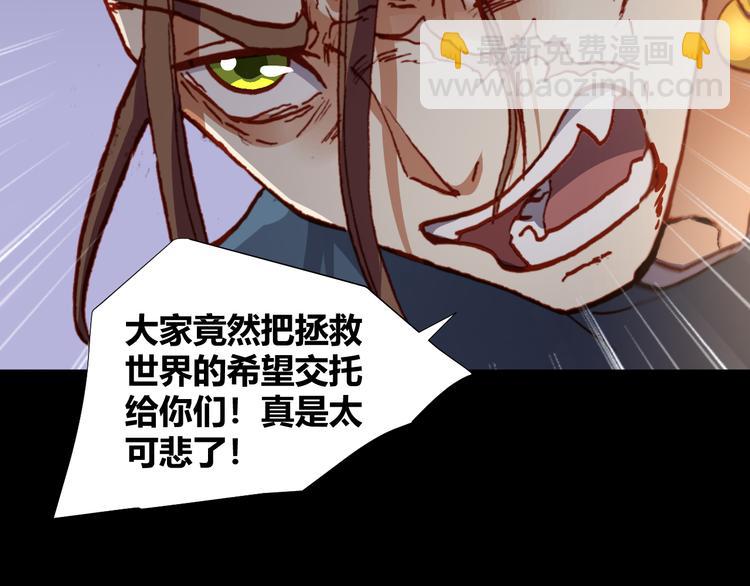 《斩梦师》第48话快跑吧！ 第12页
