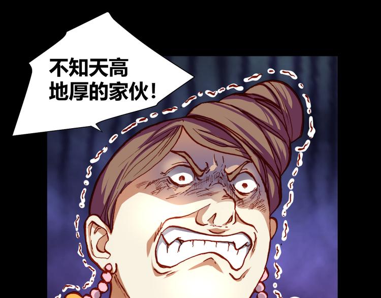 《斩梦师》第48话快跑吧！ 第13页