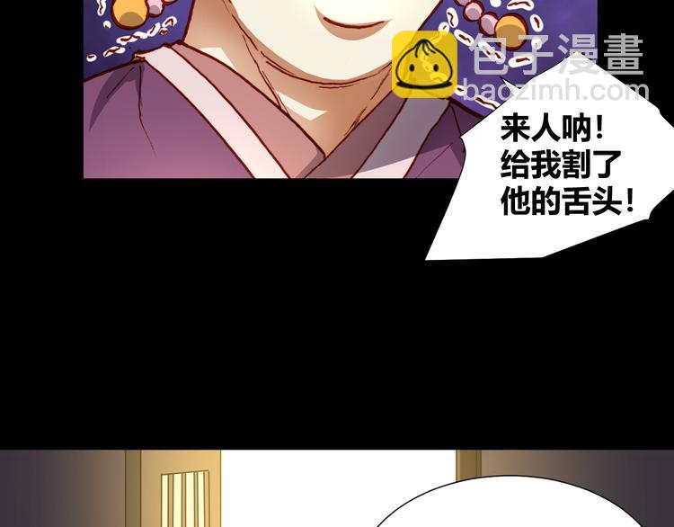 《斩梦师》第48话快跑吧！ 第14页