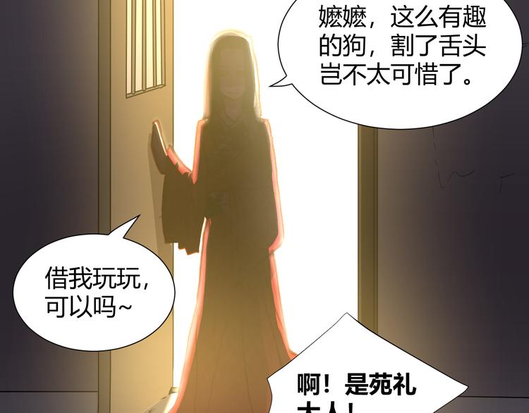 《斩梦师》第48话快跑吧！ 第15页