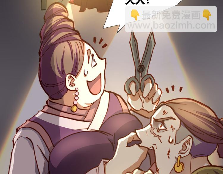 《斩梦师》第48话快跑吧！ 第16页