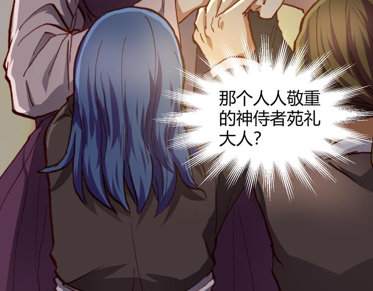《斩梦师》第48话快跑吧！ 第17页