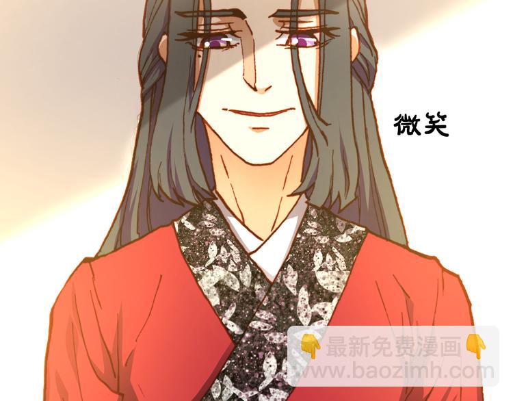 《斩梦师》第48话快跑吧！ 第21页
