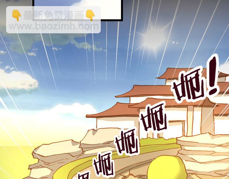 《斩梦师》第48话快跑吧！ 第24页