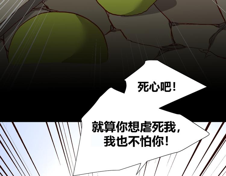 《斩梦师》第48话快跑吧！ 第26页