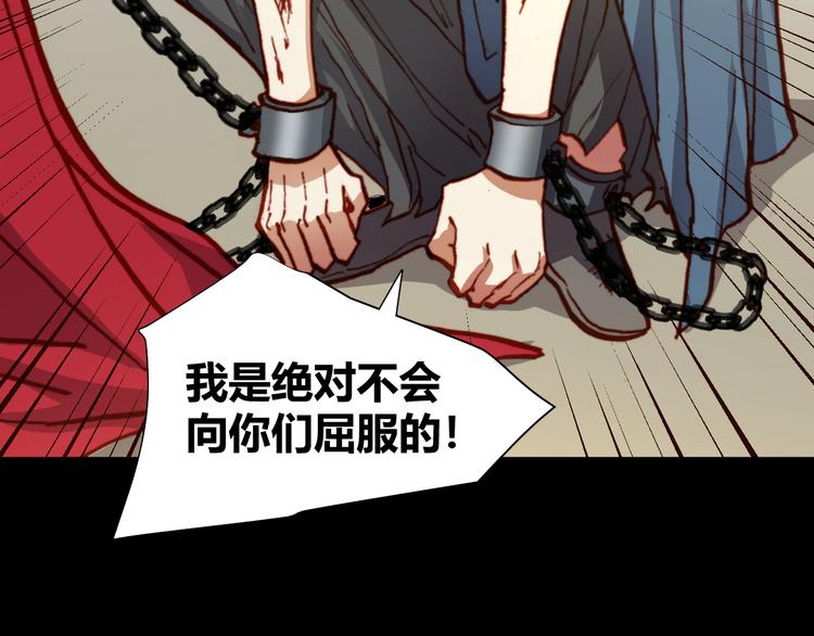 《斩梦师》第48话快跑吧！ 第28页