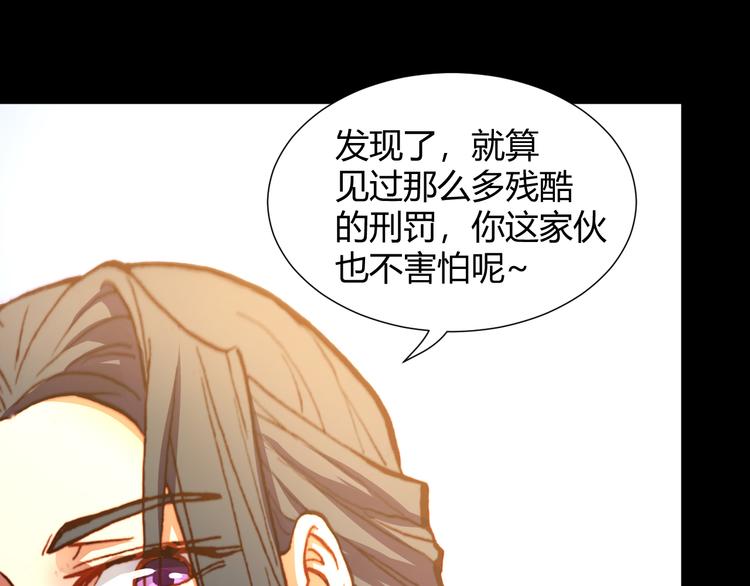 《斩梦师》第48话快跑吧！ 第29页