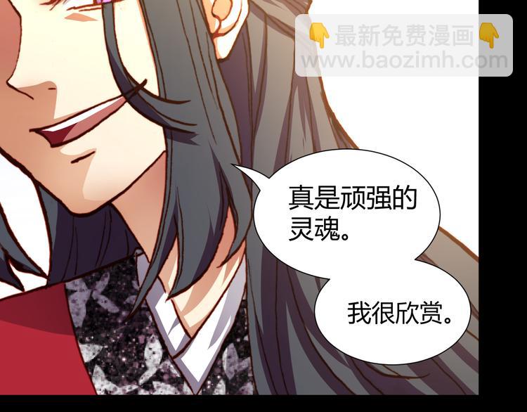 《斩梦师》第48话快跑吧！ 第30页