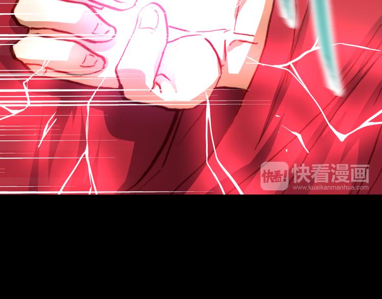 《斩梦师》第48话快跑吧！ 第32页
