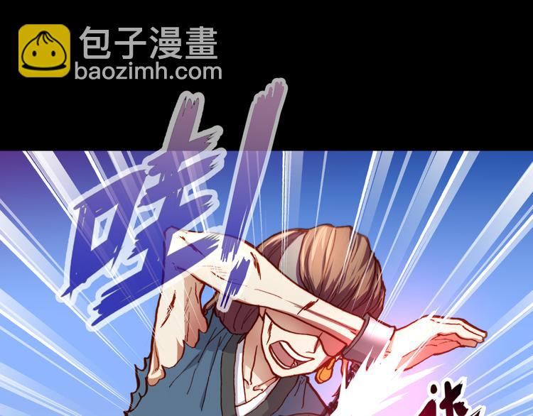 《斩梦师》第48话快跑吧！ 第33页