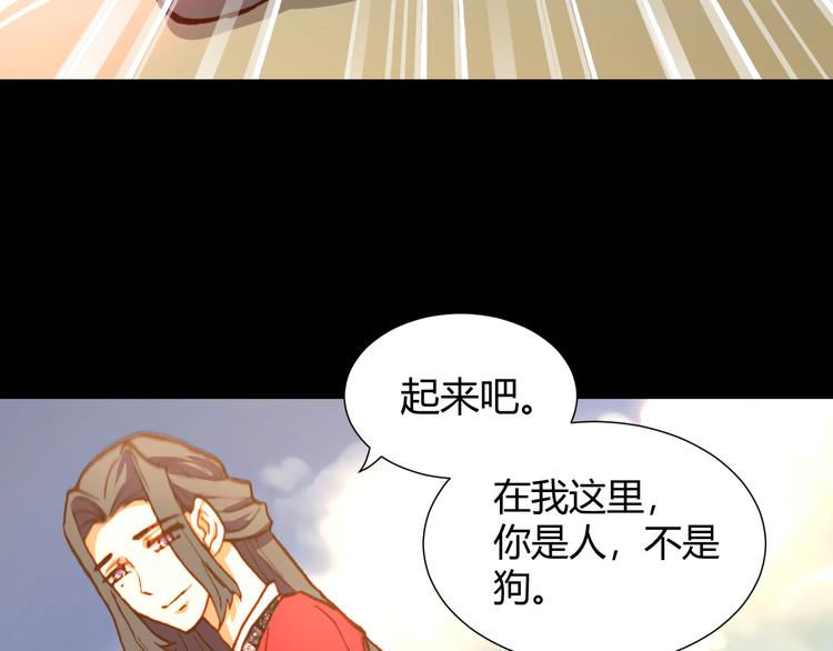 《斩梦师》第48话快跑吧！ 第35页