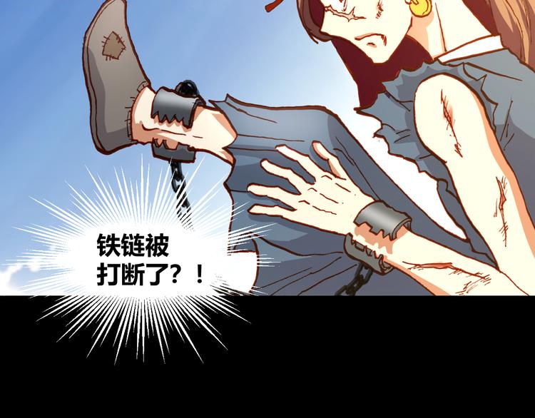 《斩梦师》第48话快跑吧！ 第37页