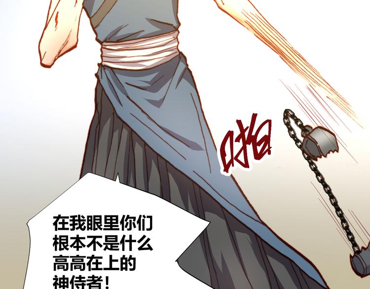 《斩梦师》第48话快跑吧！ 第39页