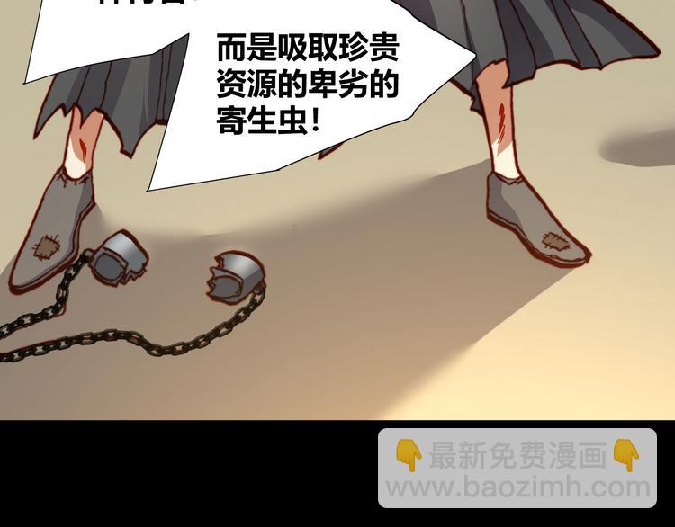 《斩梦师》第48话快跑吧！ 第40页