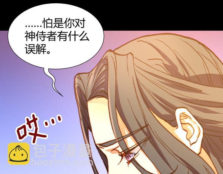 《斩梦师》第48话快跑吧！ 第41页