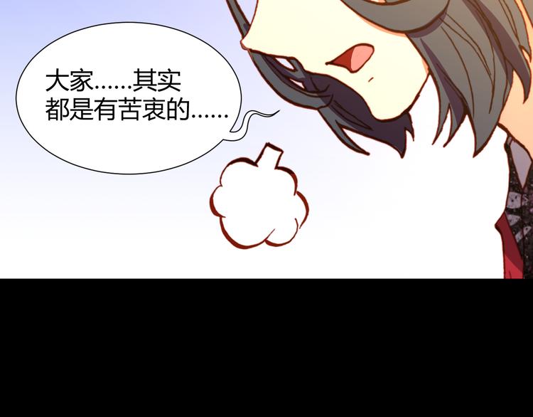 《斩梦师》第48话快跑吧！ 第42页