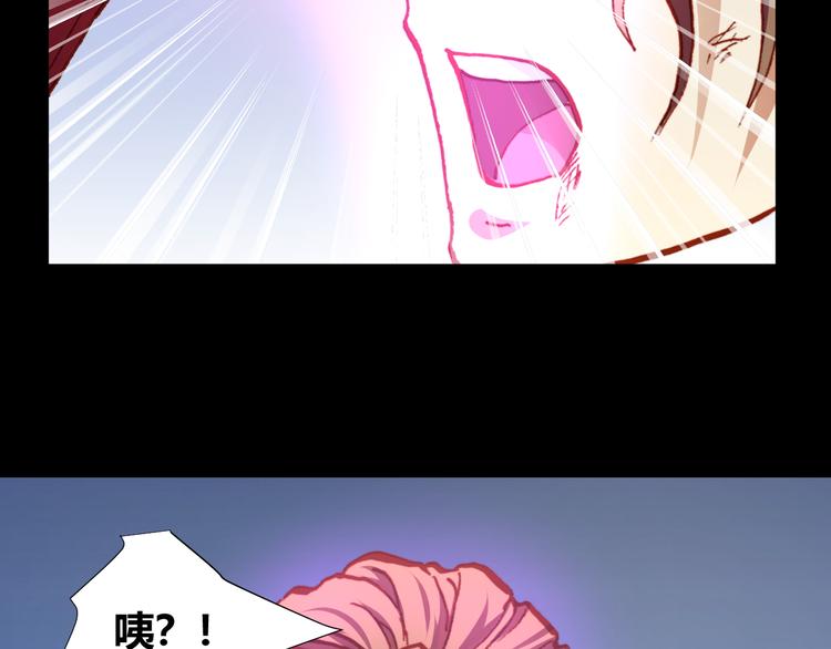 《斩梦师》第48话快跑吧！ 第44页