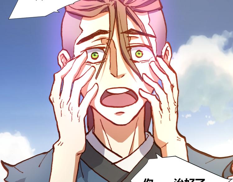 《斩梦师》第48话快跑吧！ 第45页