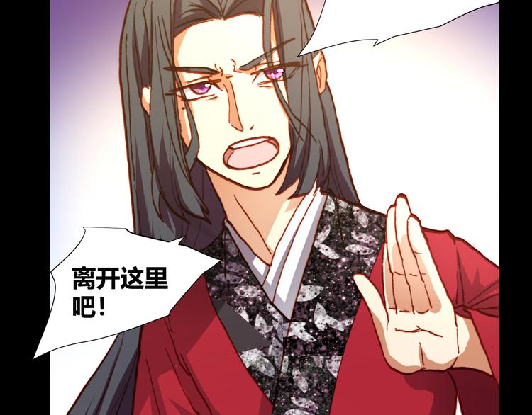 《斩梦师》第48话快跑吧！ 第47页