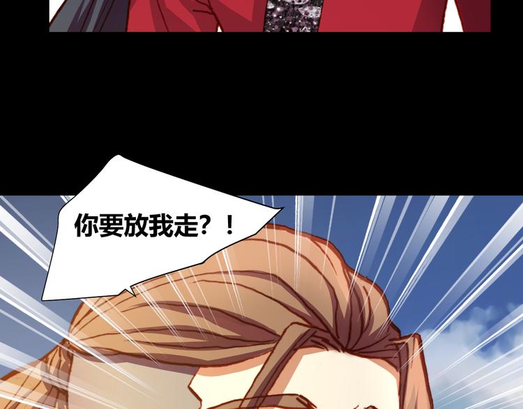 《斩梦师》第48话快跑吧！ 第48页