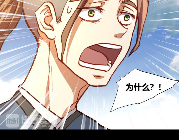 《斩梦师》第48话快跑吧！ 第49页